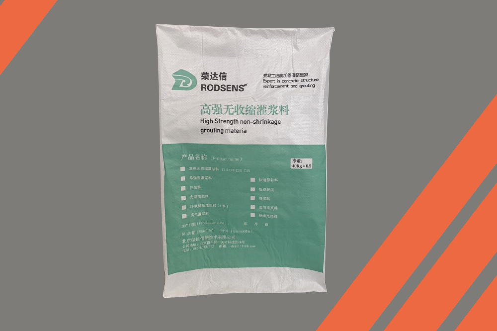 混凝土地面修补料