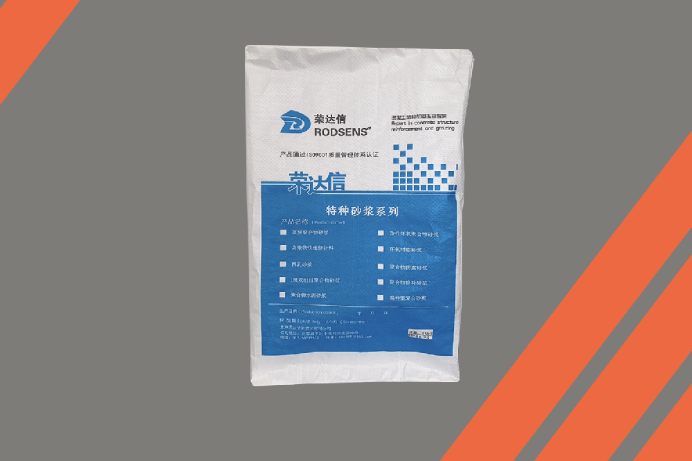 超早强黑色井盖修补料